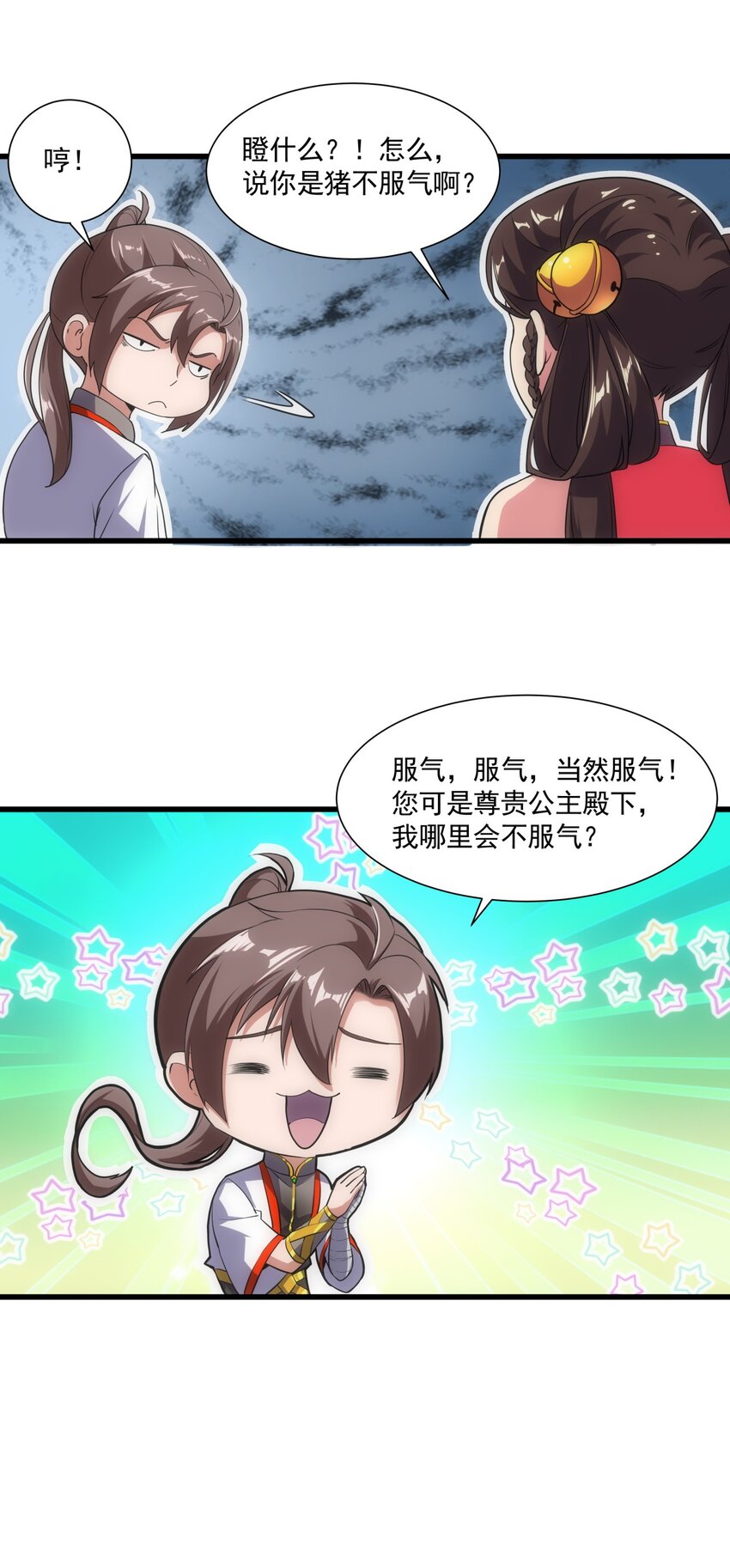 011 神源？！9