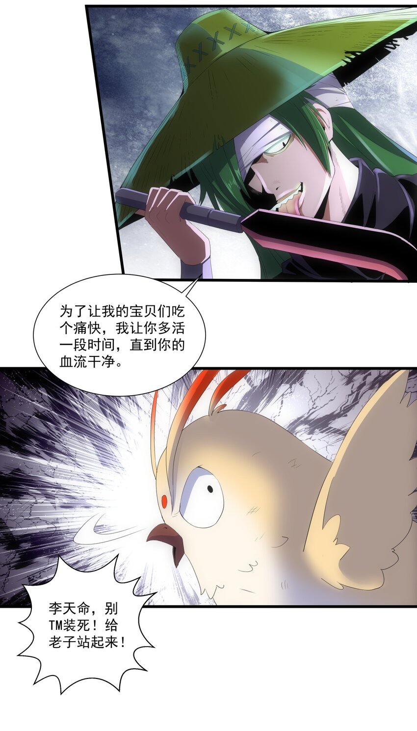 023 嗜血狂魔16