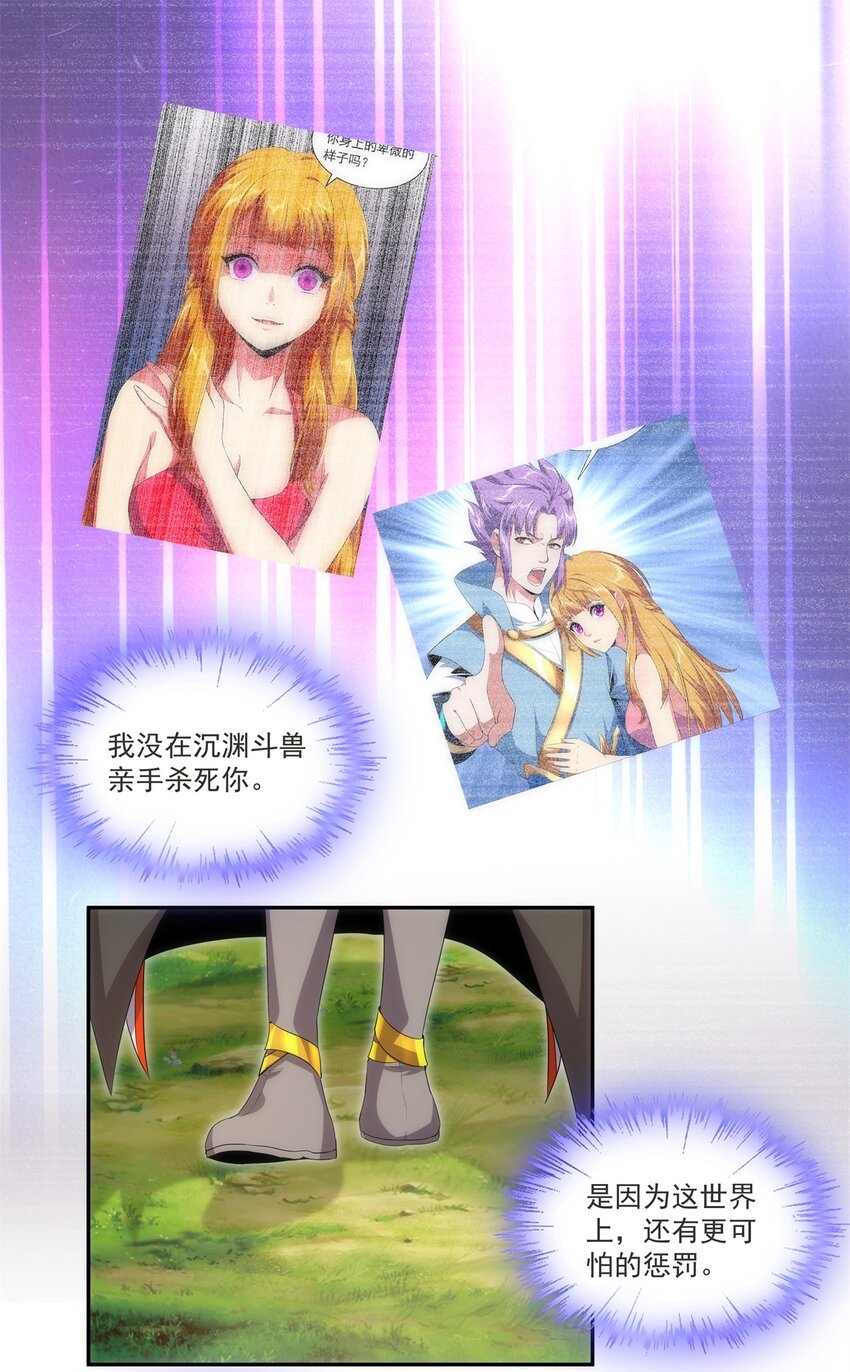 061 幻灭一剑19