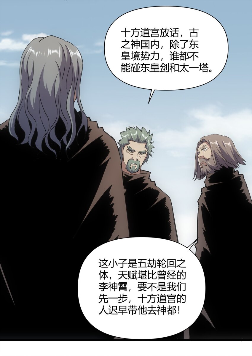 168 古之神国第一人8