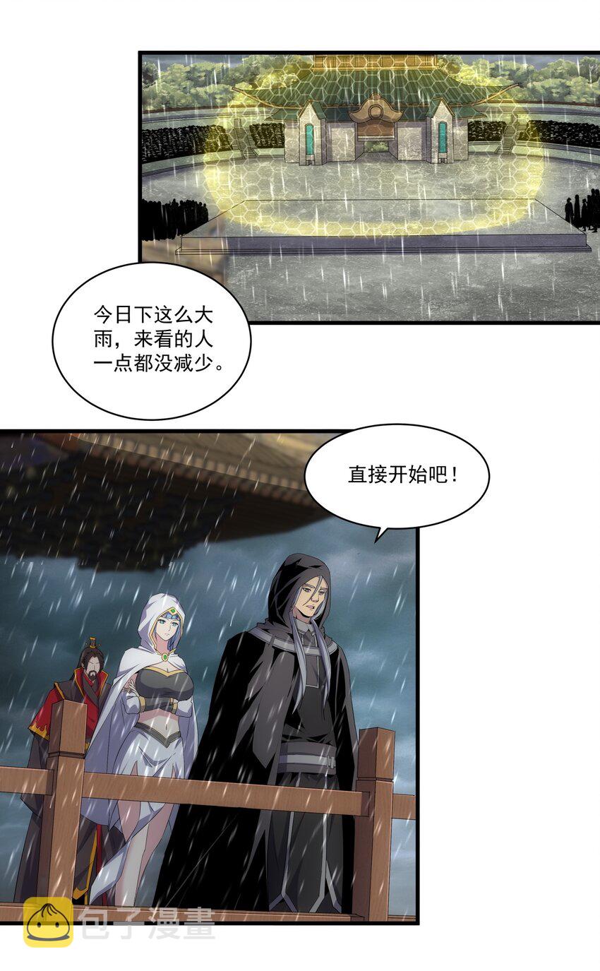 068 神秘老爹李慕阳31