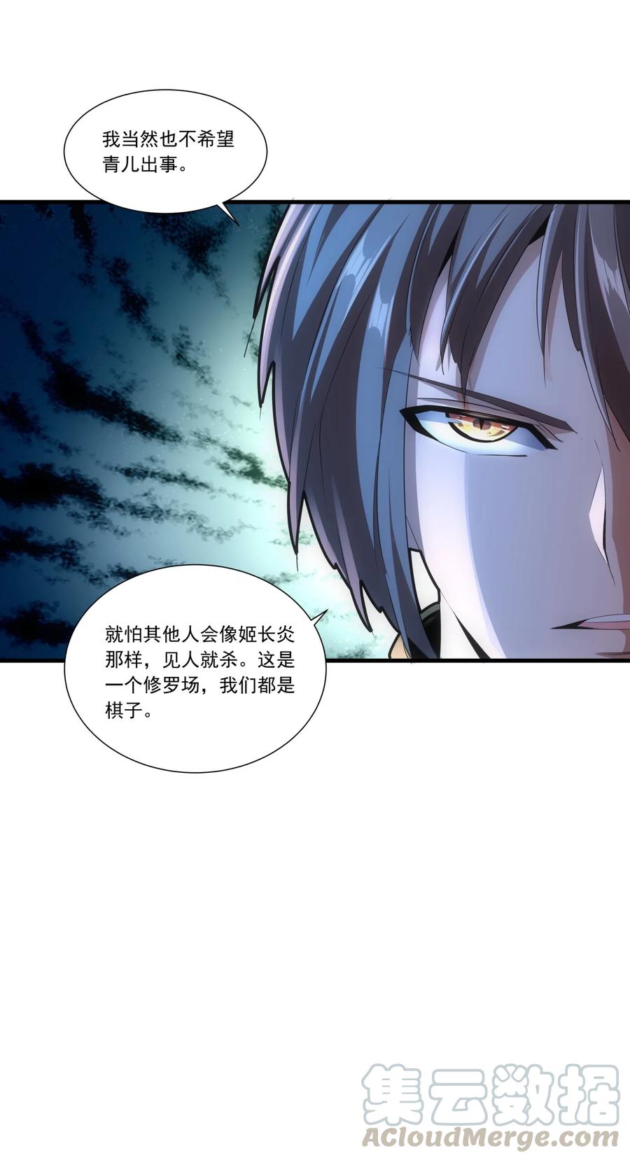 043 路遇劫匪？4