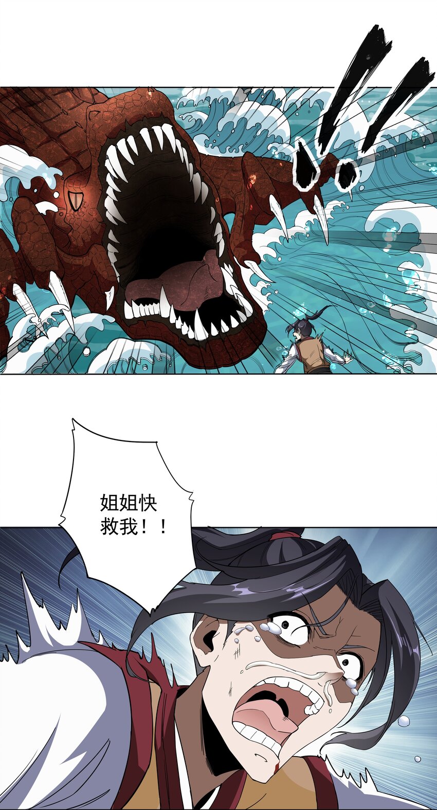 013 迷灵之瞳9
