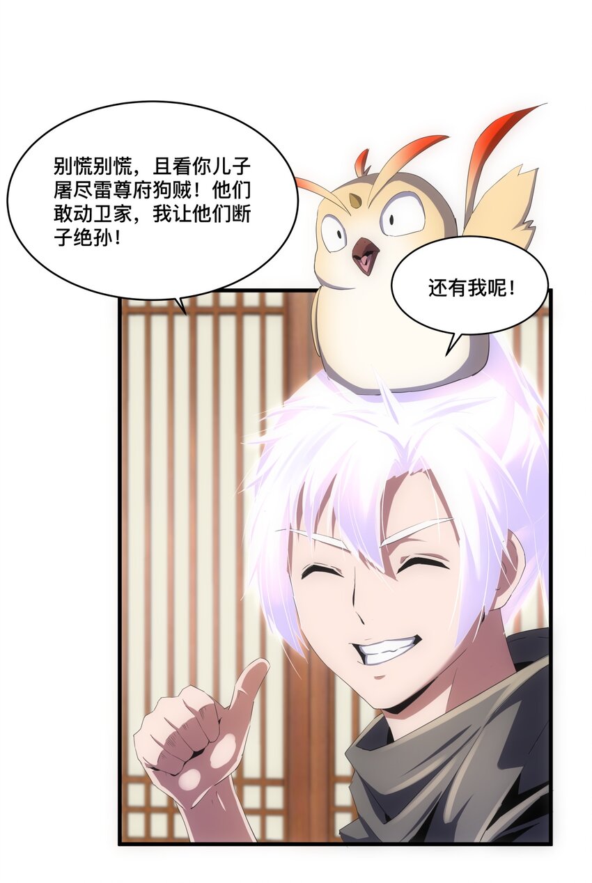 061 幻灭一剑9