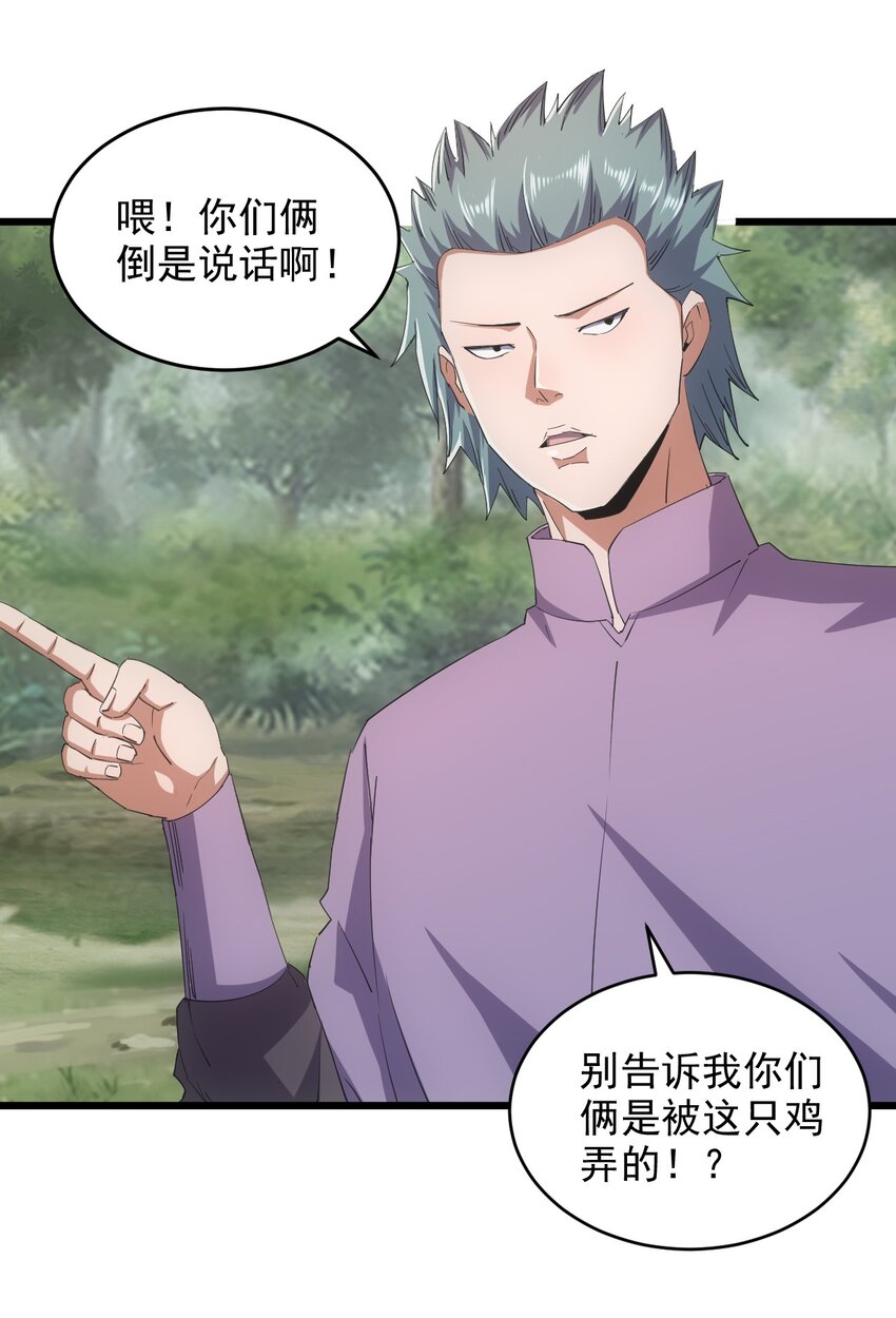 133 竟敢耍我？！9