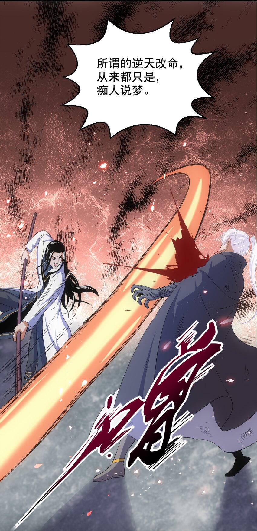 116 燃灵36