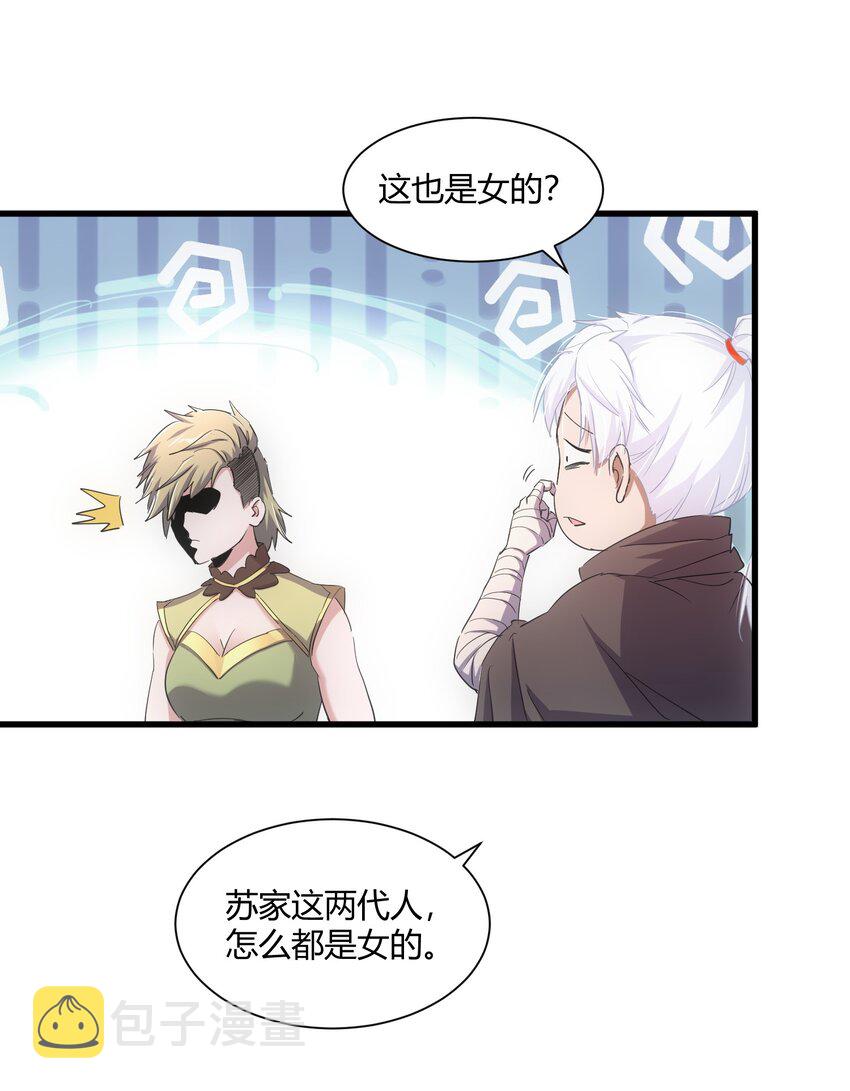158 神霄剑诀26