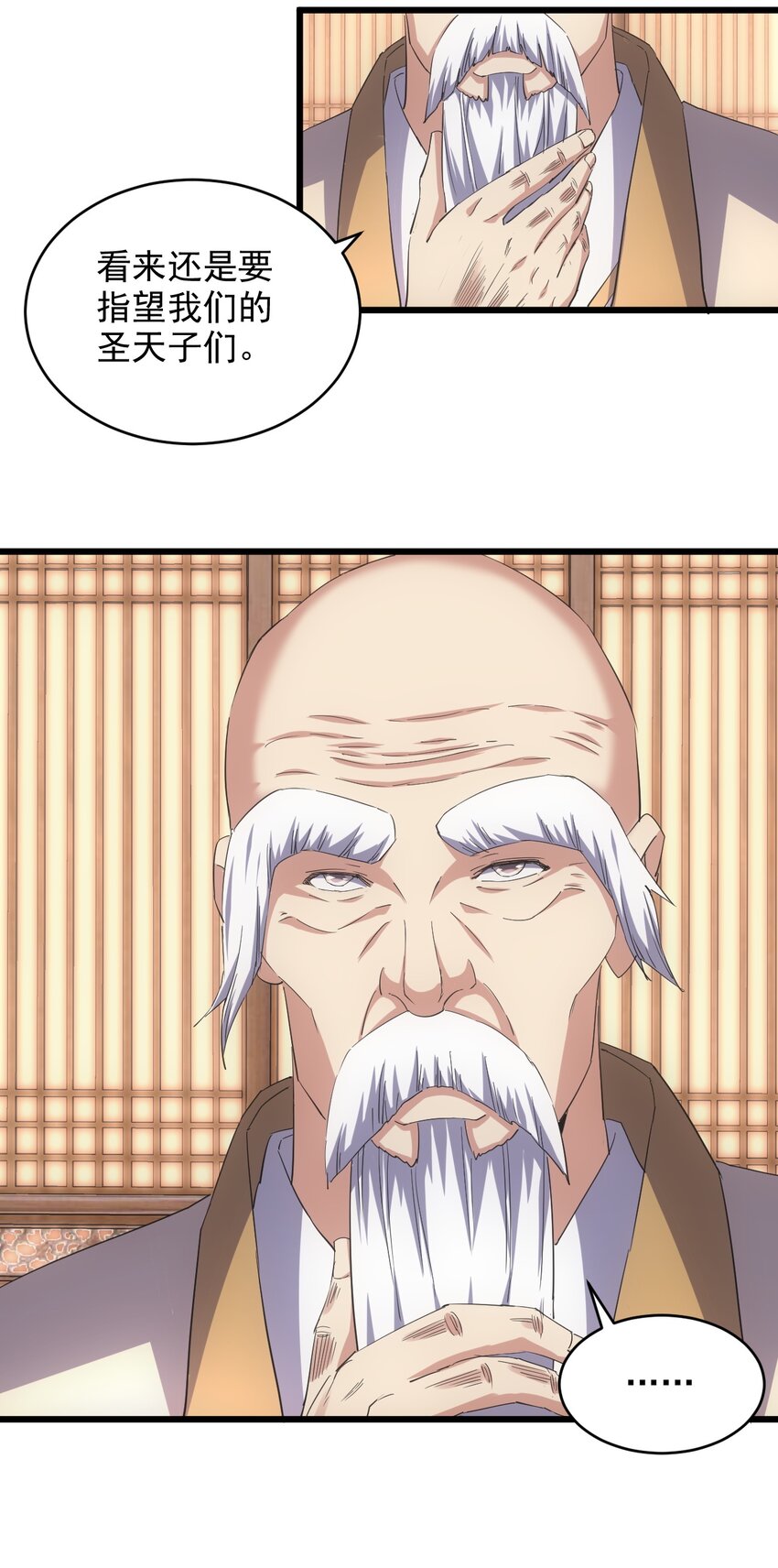 132 恶鬼之眼15