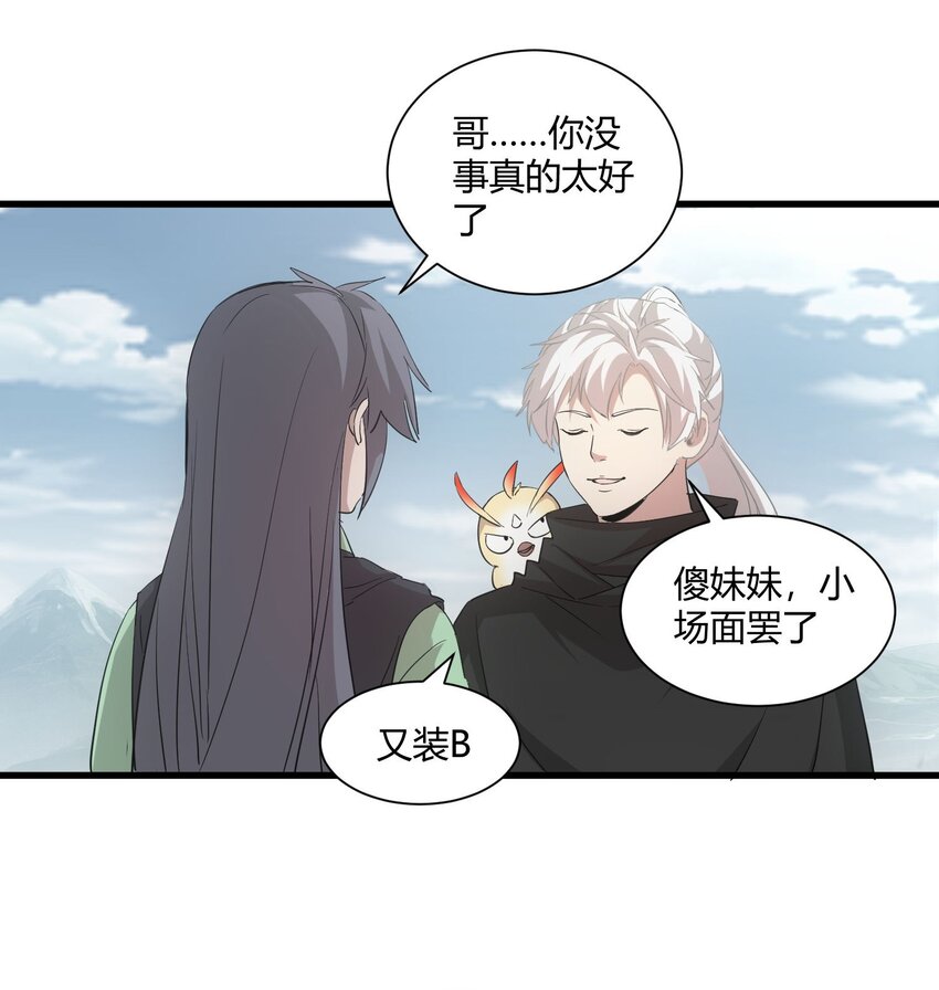 150 苍天不死，我亦不灭！！！！56