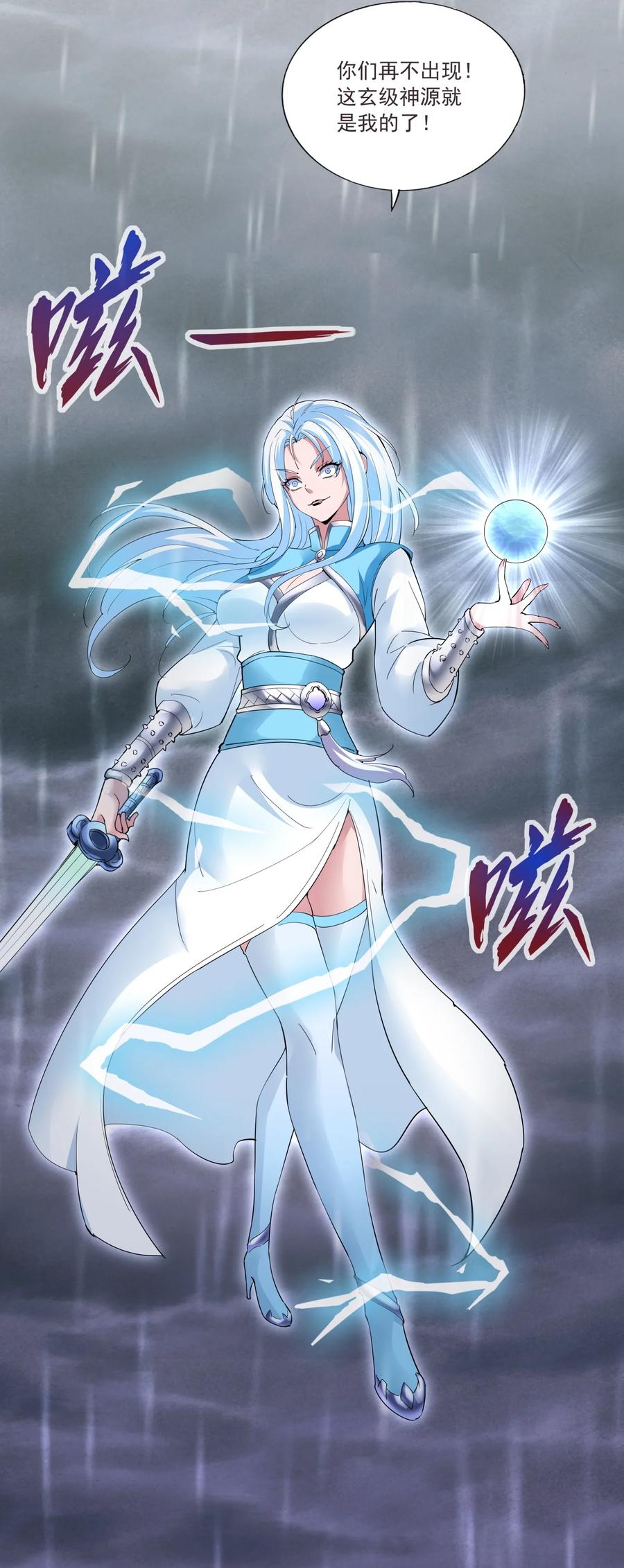 047 神源，我要定了！23