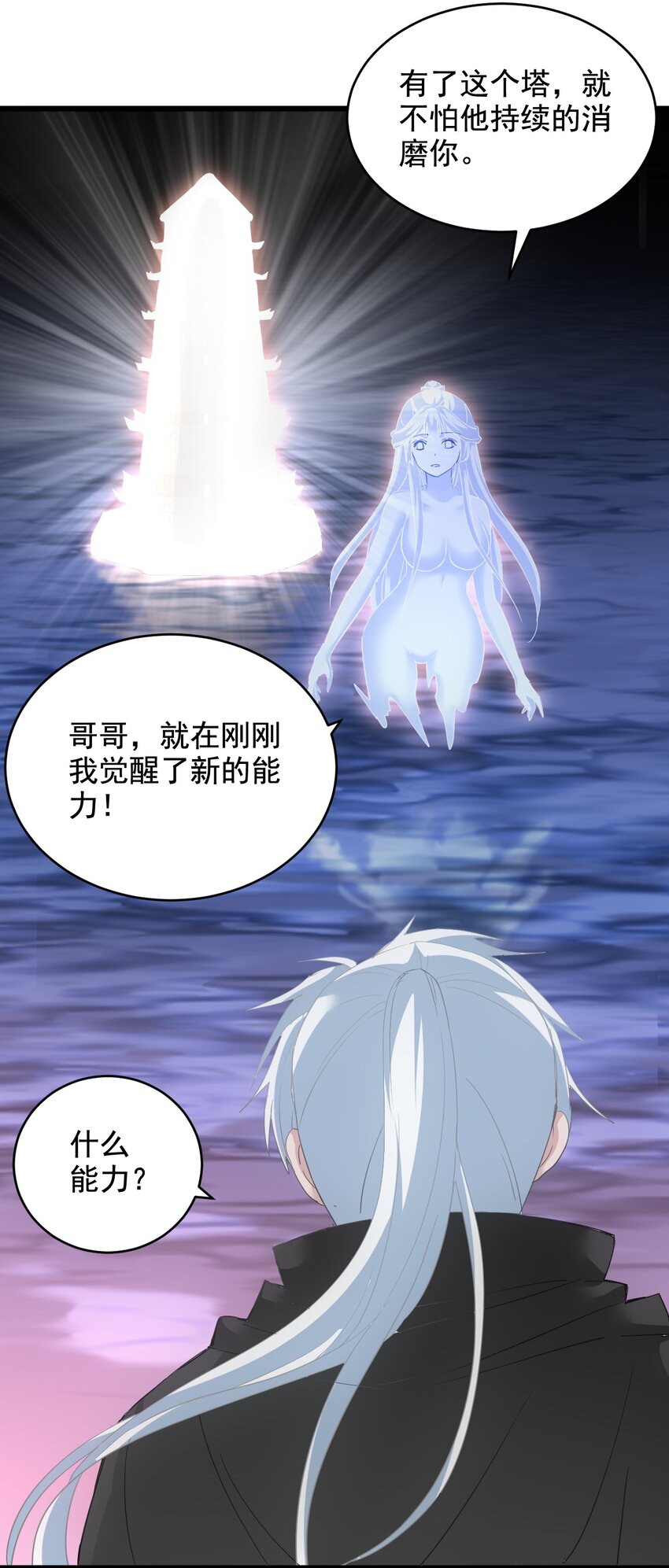 116 燃灵40