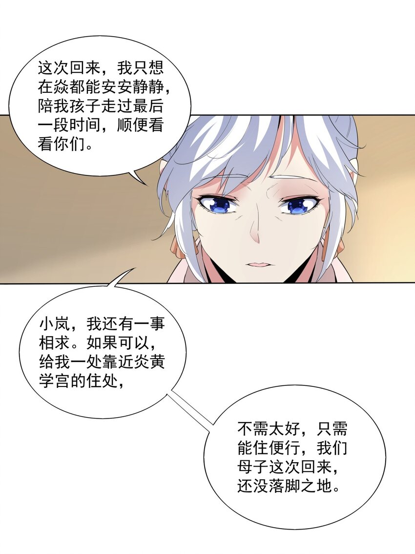 016 星府之客21