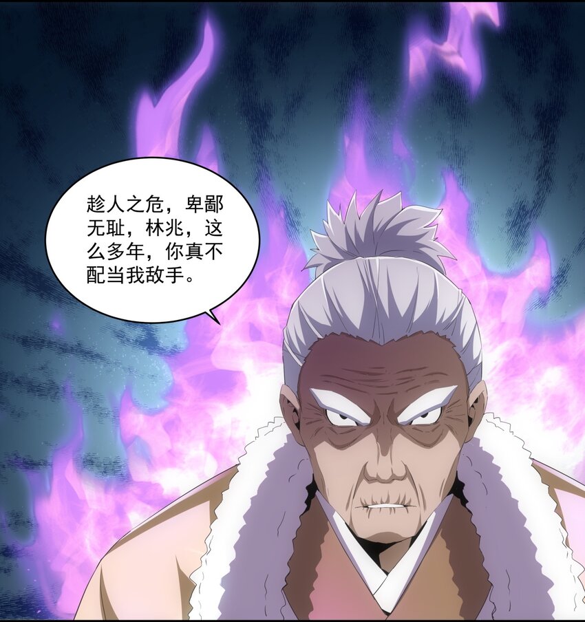 064 引动……天雷！8