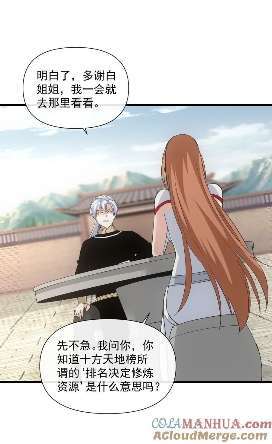 190 我给你庆生！！39