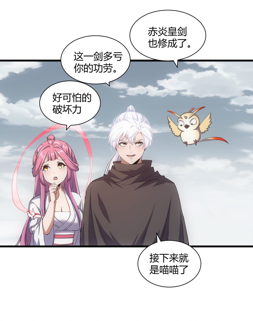 158 神霄剑诀8