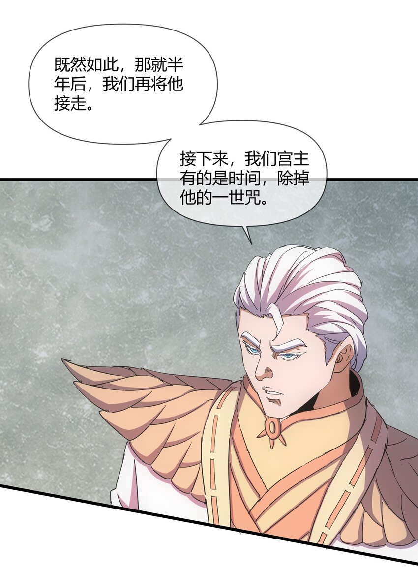 172 极品坐骑白子矜31