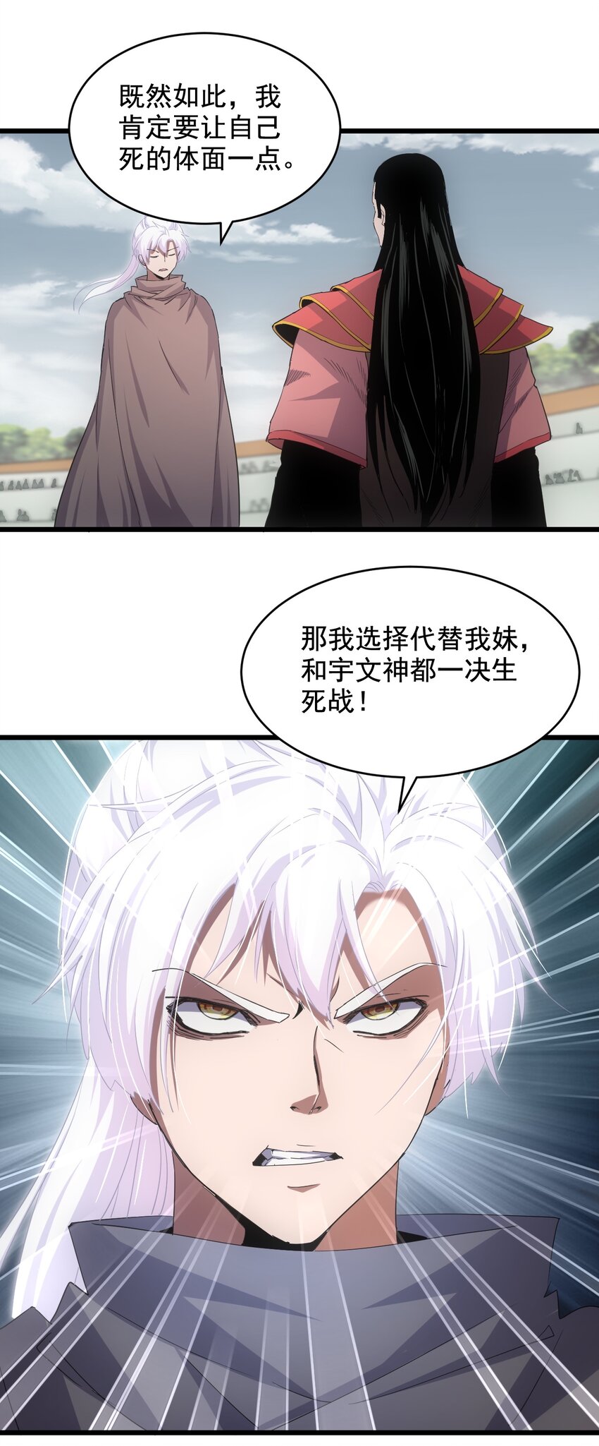 115 不畏生死！11