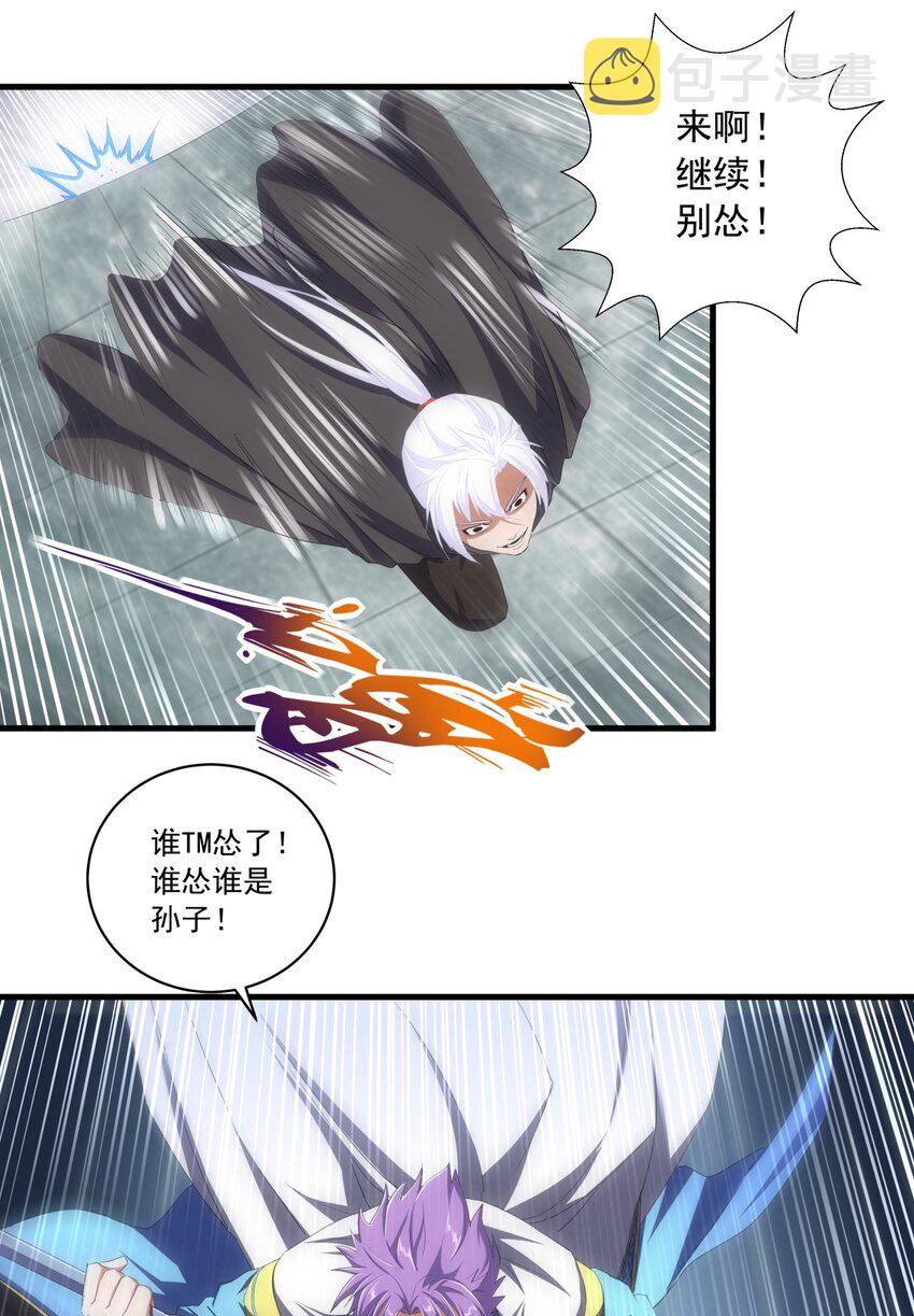 070 天道轮回！3