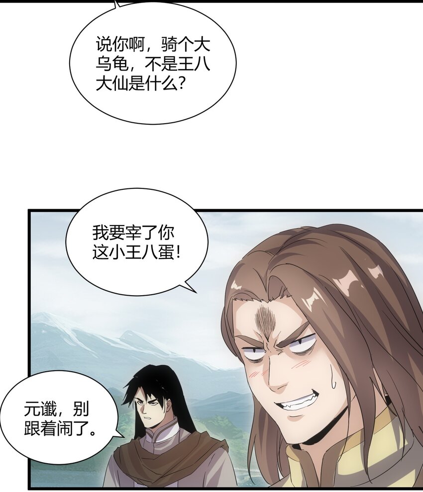 159 玄武断头，元魂祭天！32