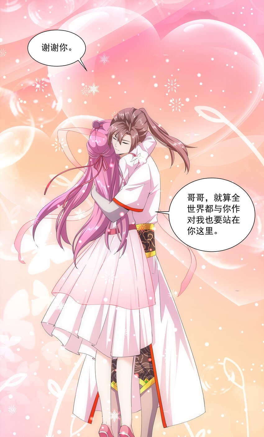 028 师母沐浴，能否打扰？14