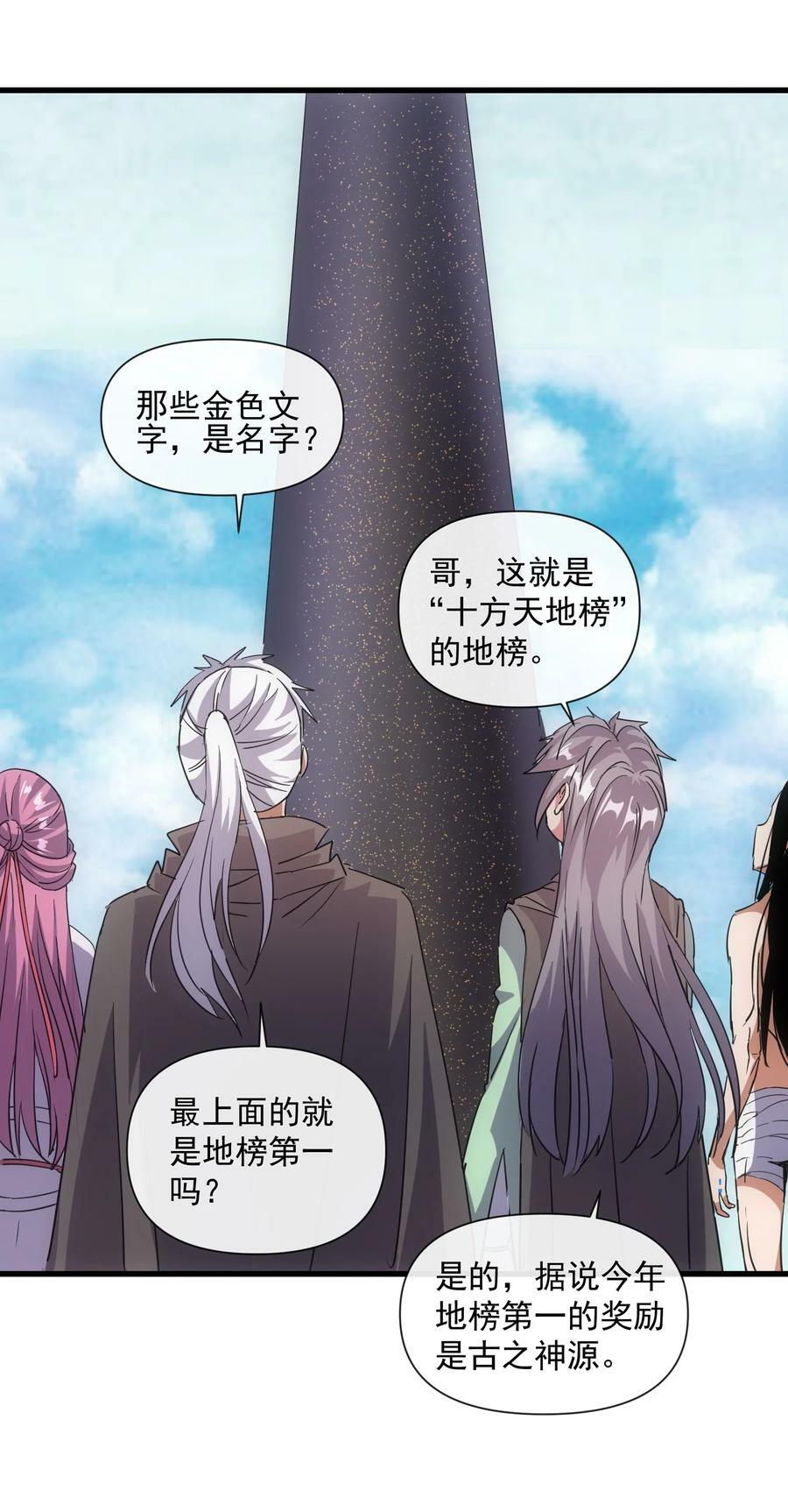 185 十方镇魔道场激斗8