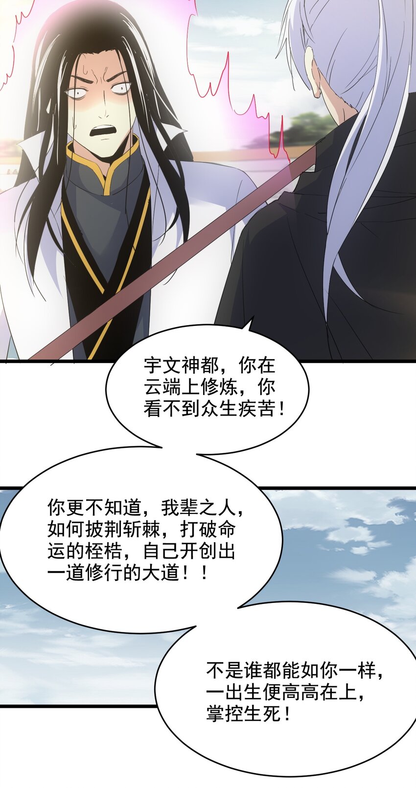 117 暴怒！5