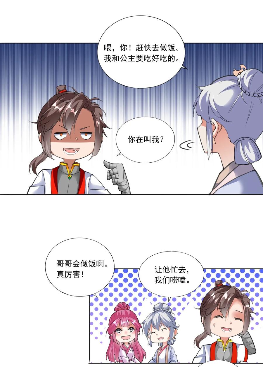 039 是儿媳呀~9
