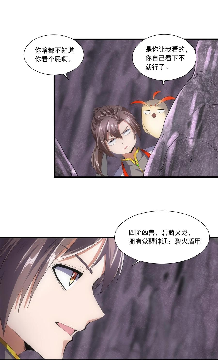 041 引诱失败？25
