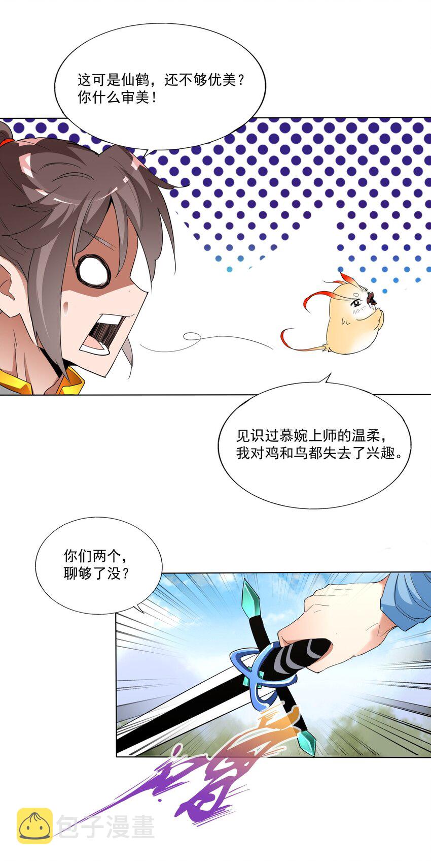 021 上师的考验37