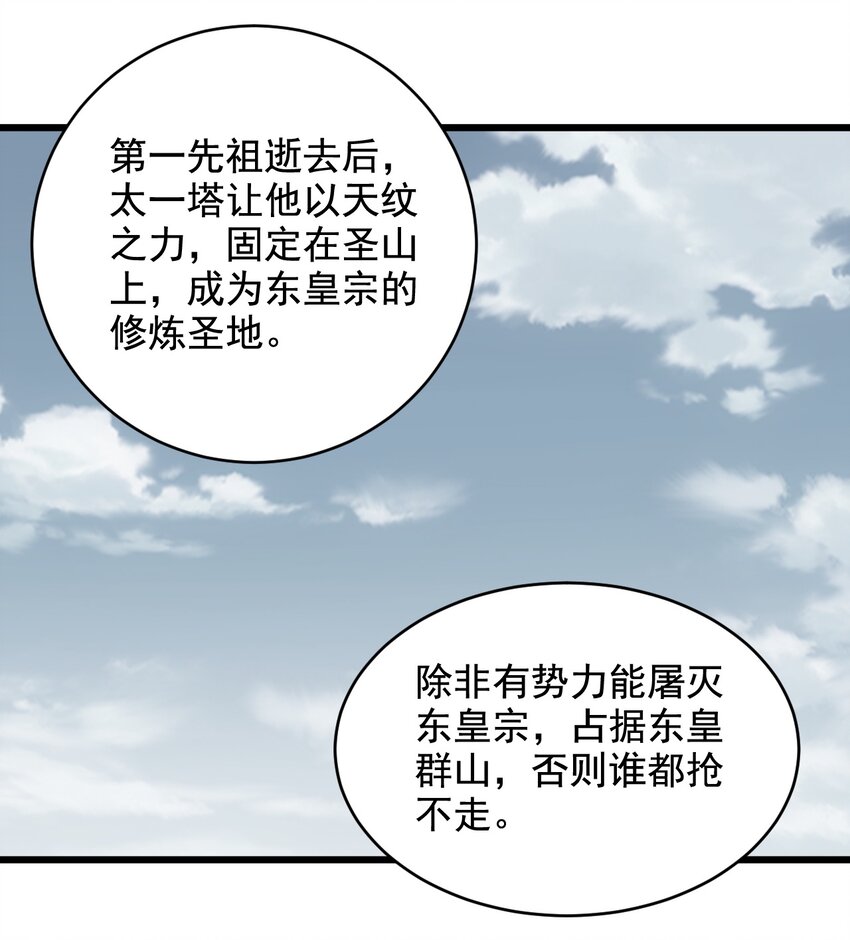 121 东皇剑23