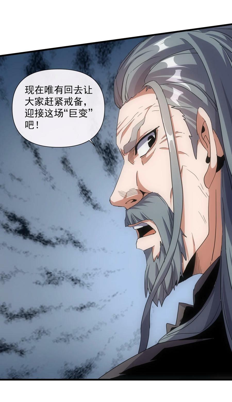 183 我是燃魂族23