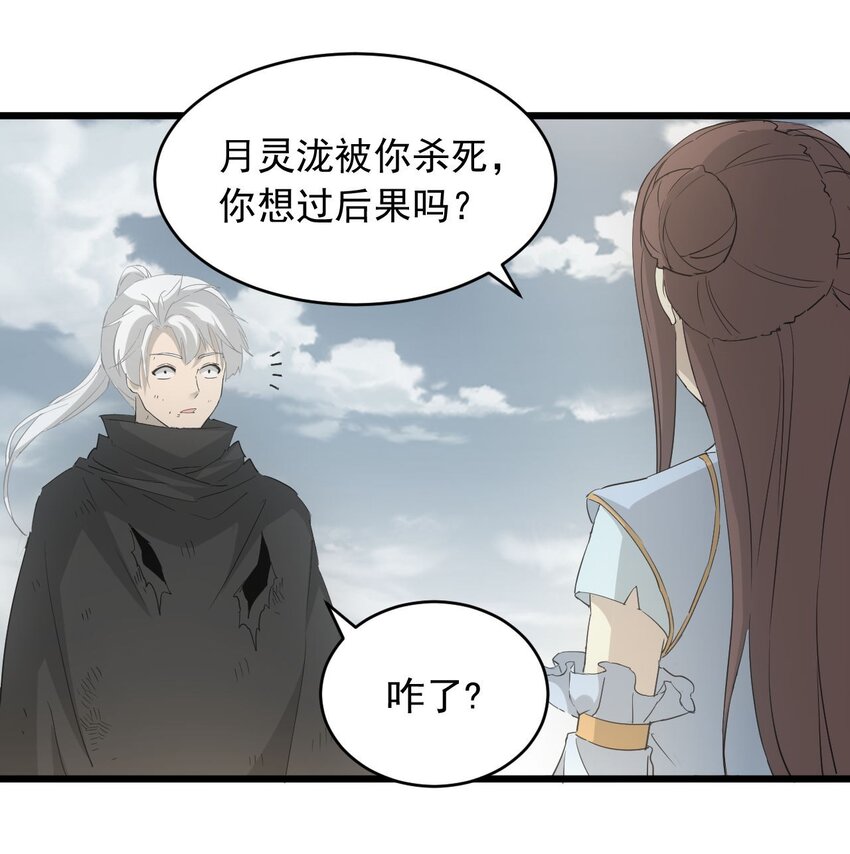 141 天才的陨落28