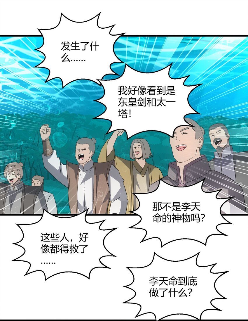 162 极致救援27