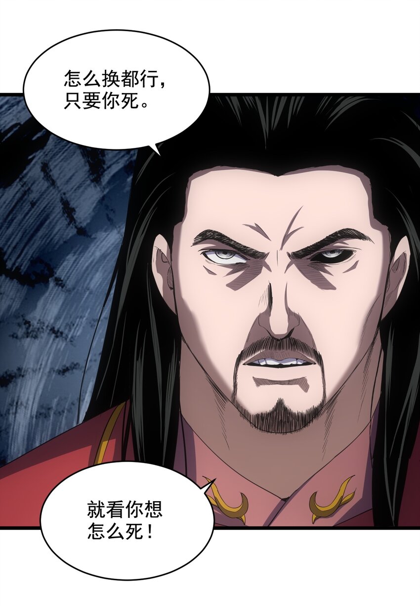 115 不畏生死！9