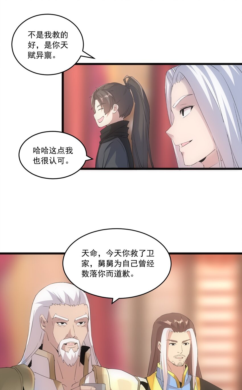 071 庆功！18