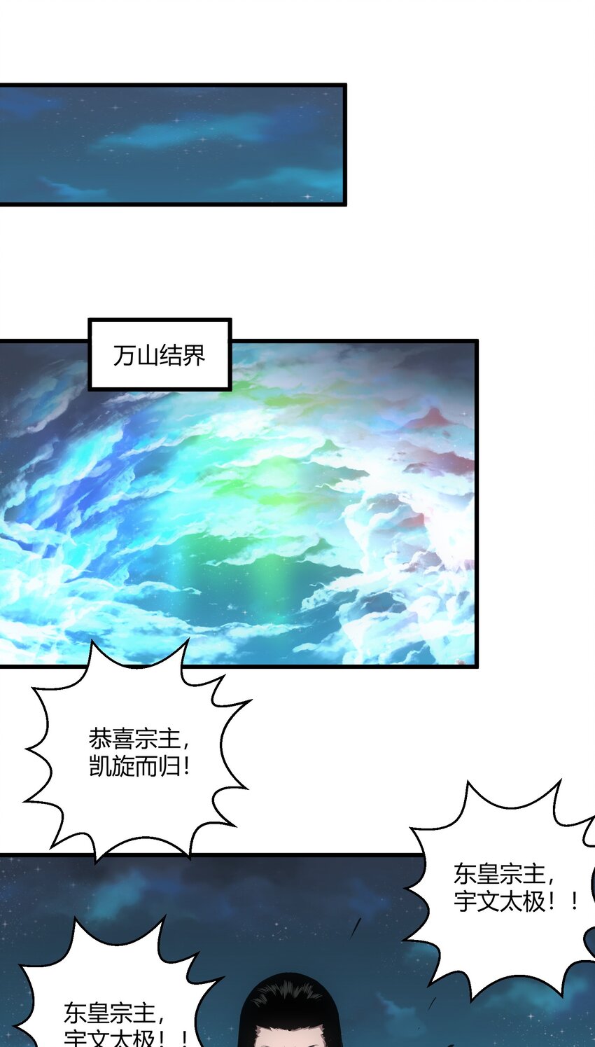 147 重创云霄剑派13