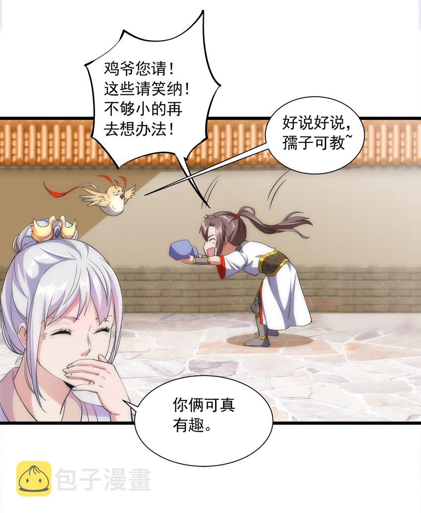 004 母猪上树！36
