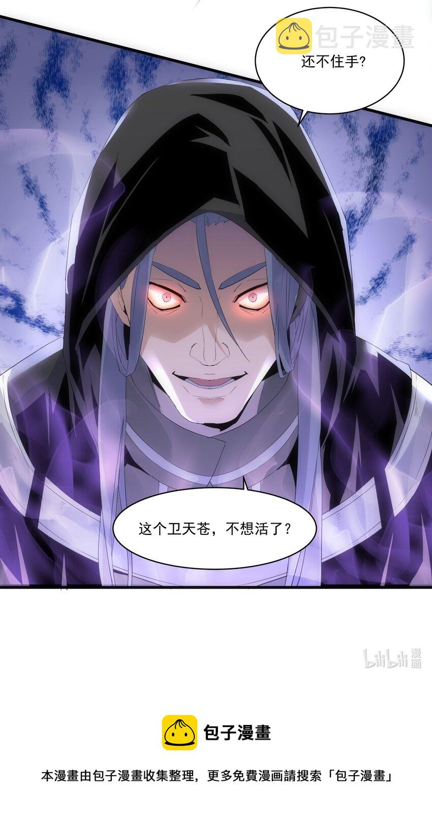 063 八阶帝兽42