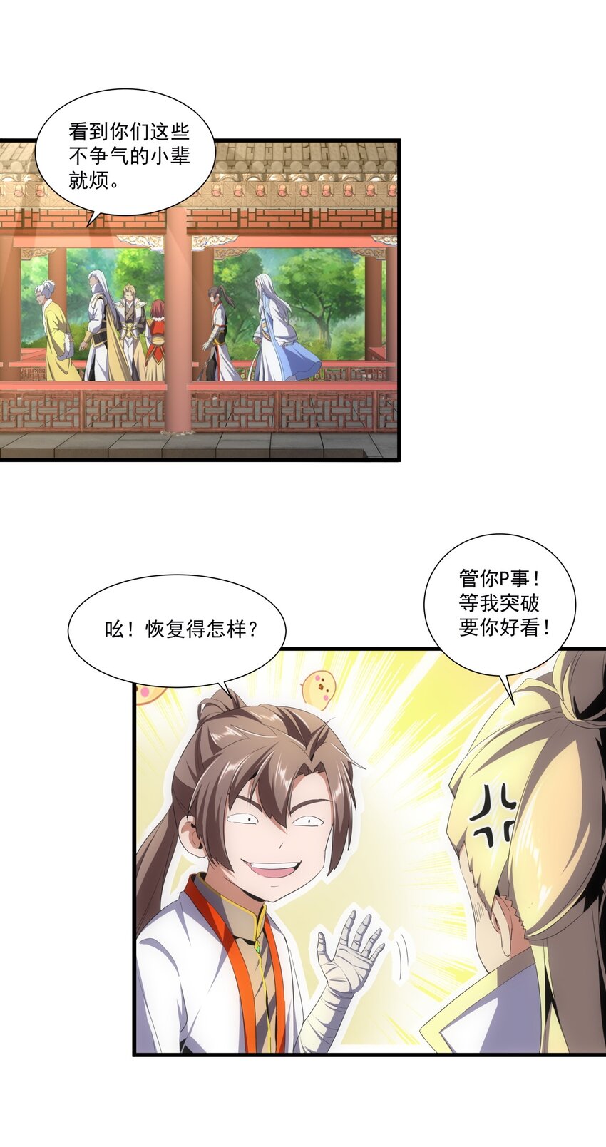 054 喵哥，快醒醒！18
