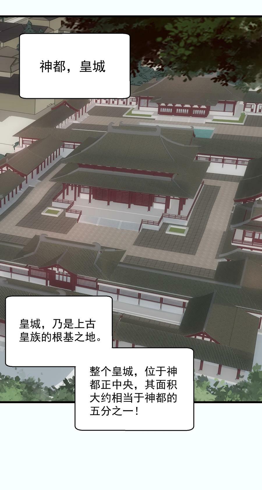 182 大帝驾崩！！40