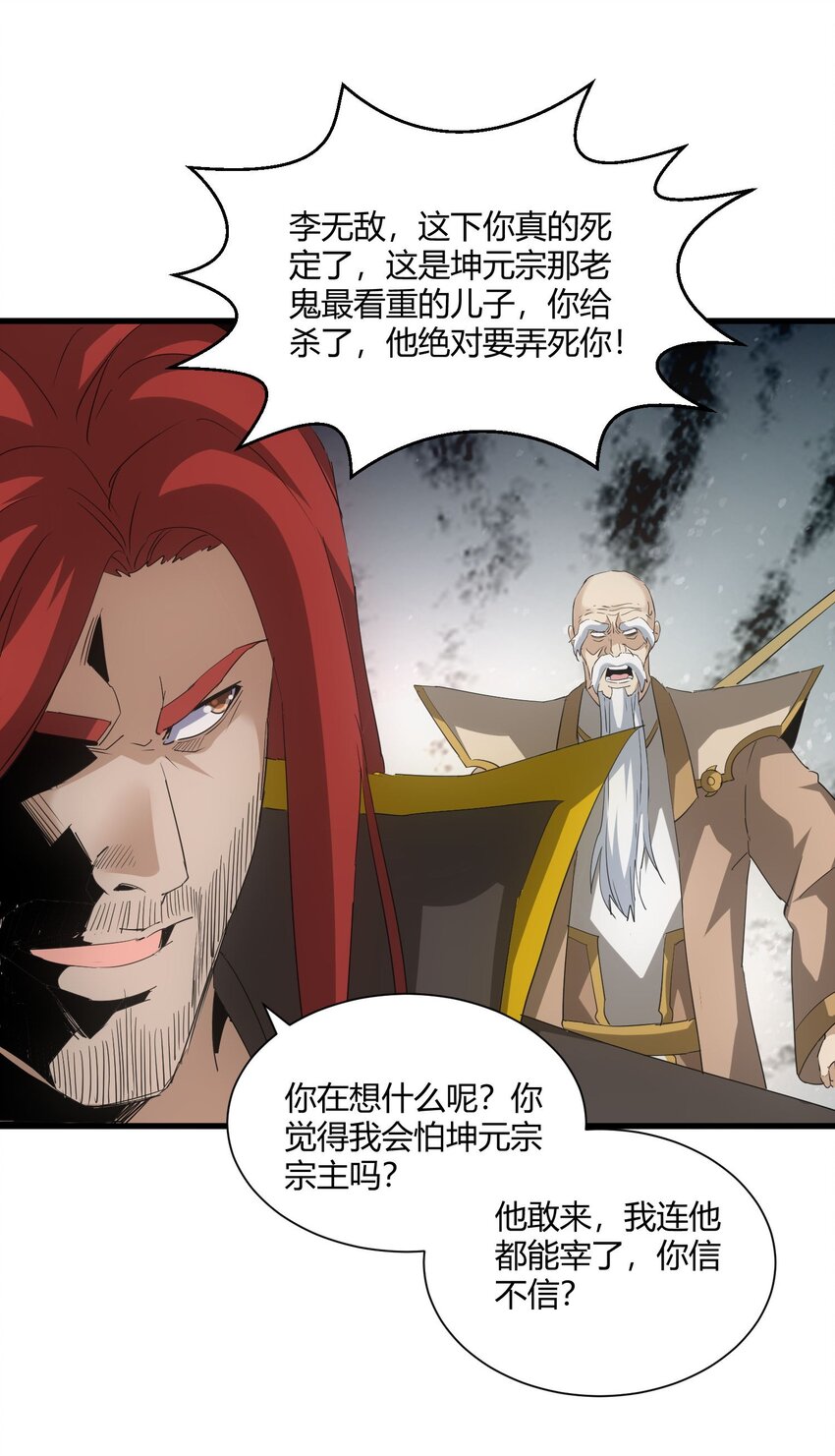 163 覆灭22