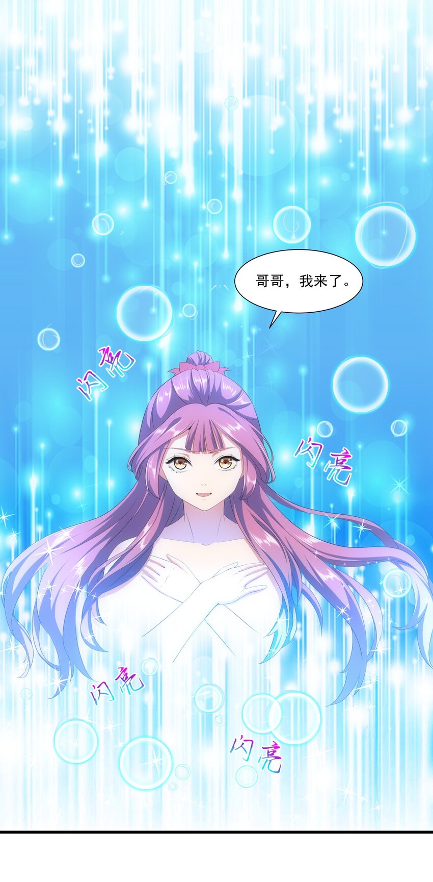 026 气血冲天！！12
