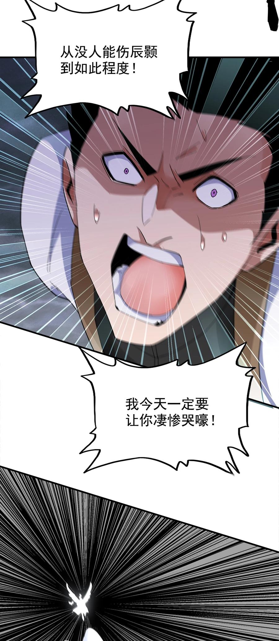 044 沐晴晴的野心！5