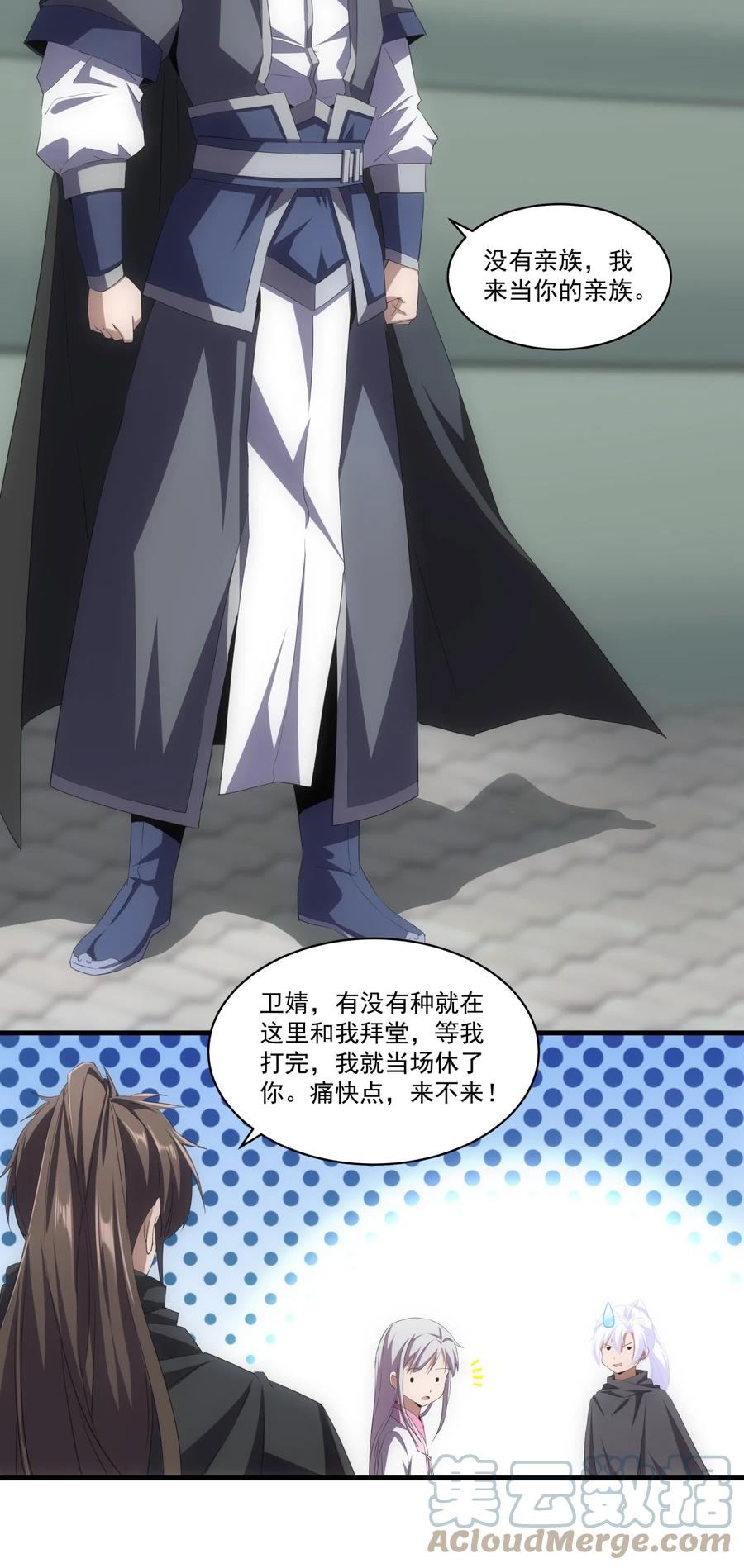 066 结亲6