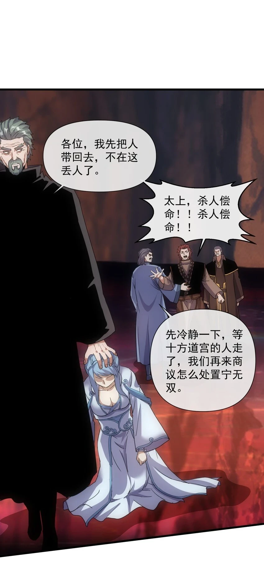 180 真相与危机30