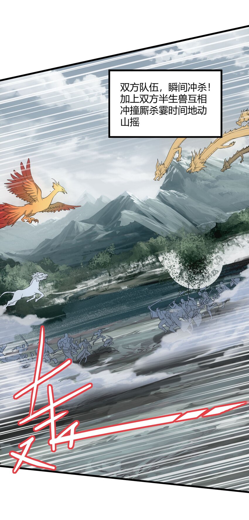 156 君东耀殒命28