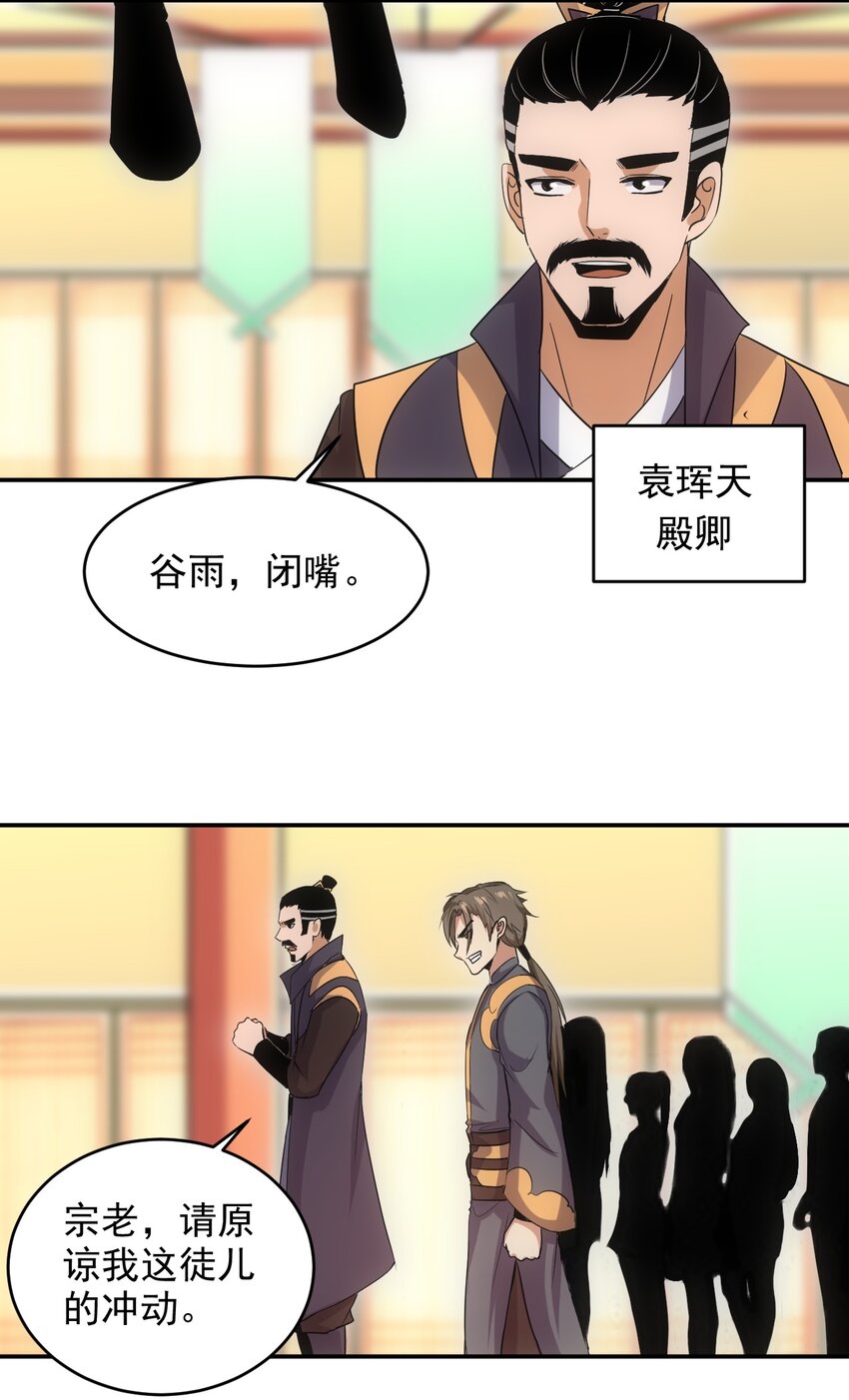 097 太一争锋34