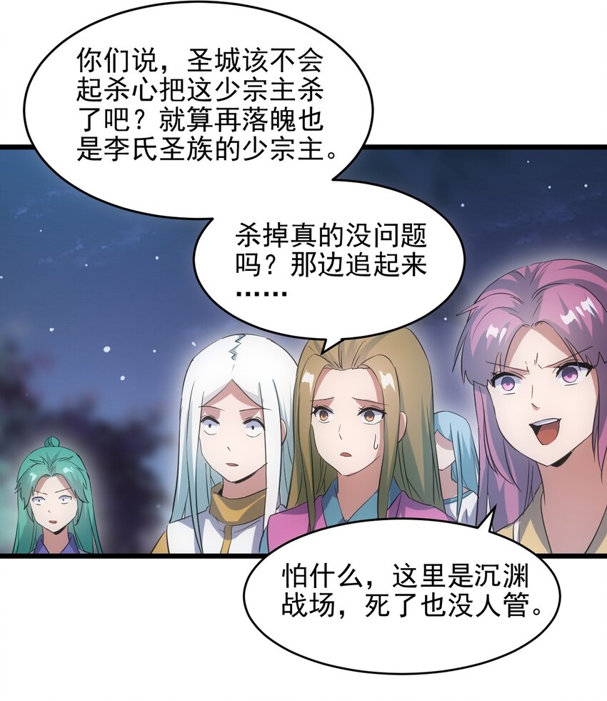 091 死娘炮？43
