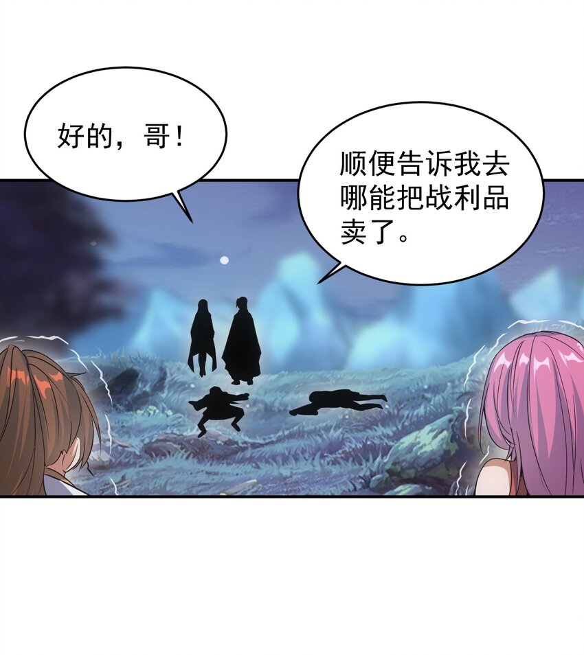 092 天灵之恋28
