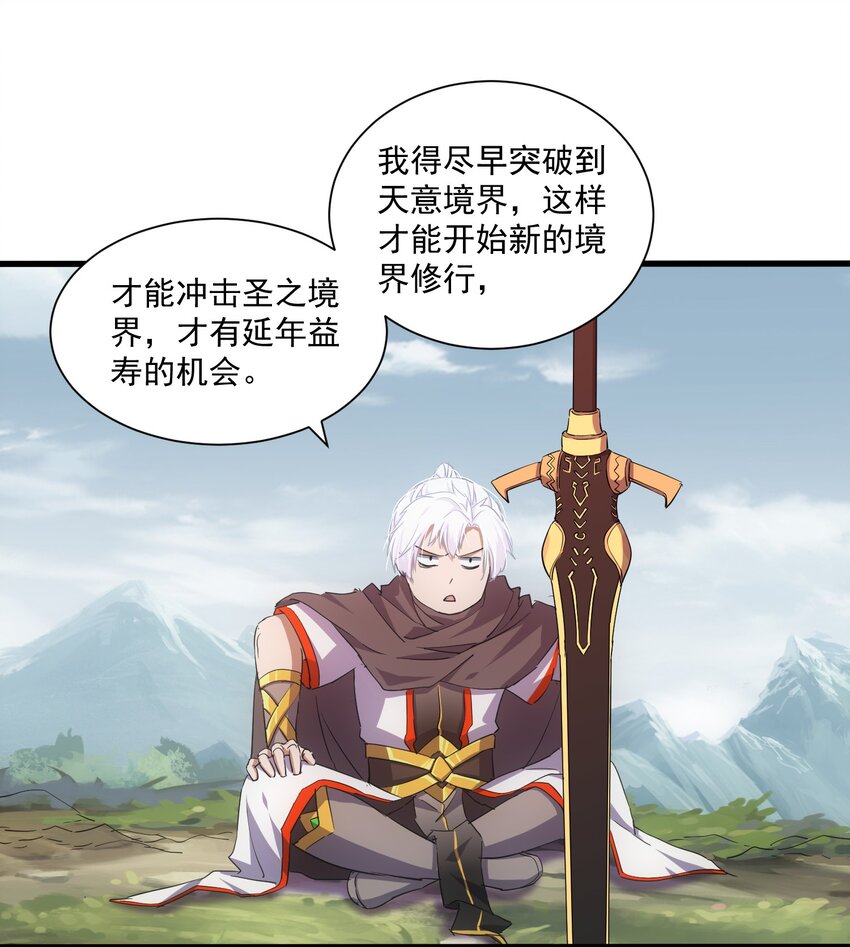 151 祖地惊现绝世美人！40